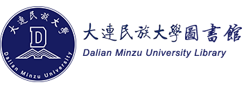 大连民族大学图书馆