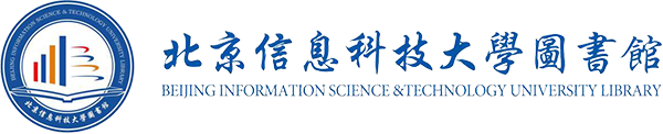 北京信息科技大学图书馆