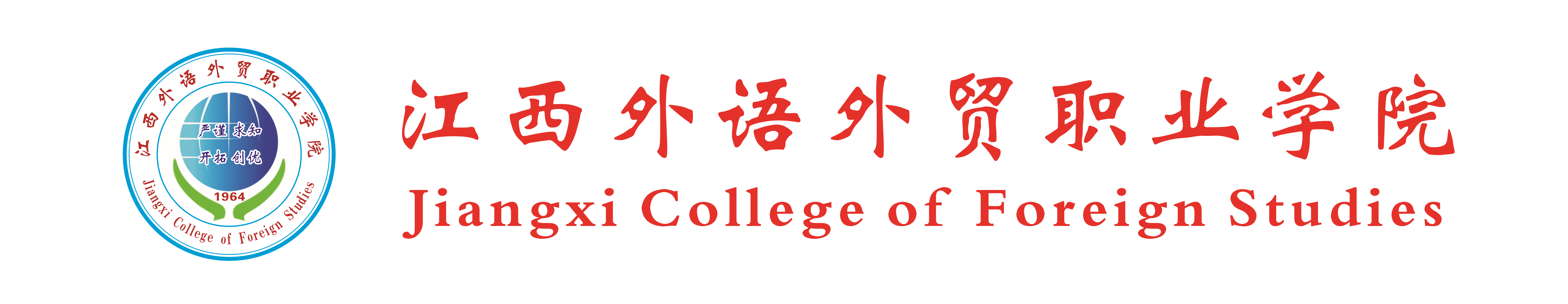 江西外语外贸职院